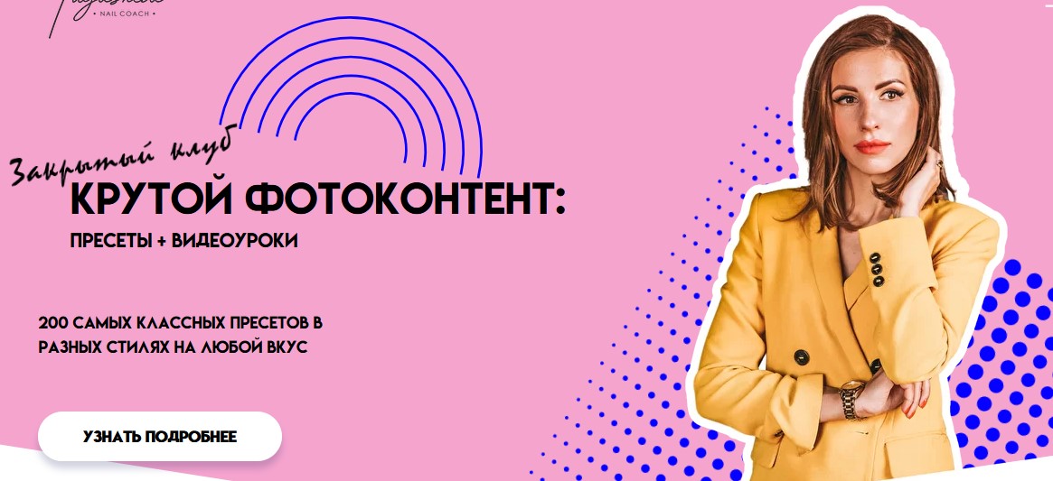 [Анастасия Тугашева] 200 пресетов для мобильной об_0.jpg